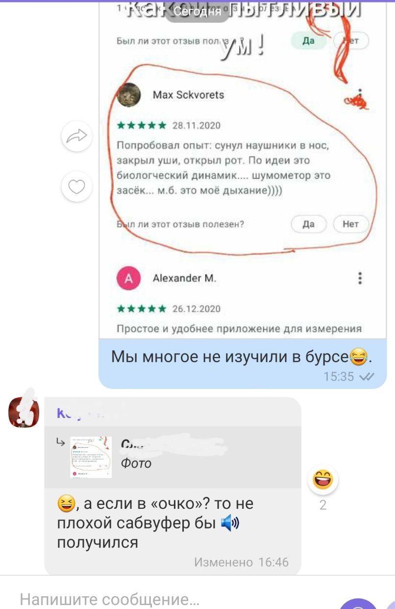 Мех Зоиотв 28112020 Попробовал опыт сунул наушники в нос закрыл уши открыл рот По идеи это биологческий динамик шумометор это засёк мб это моё дыхание Л ли этот отзыв полезен Аіехаппег м 26112020 простое и удобнее приложеиие для измерения с Фото в а если в очко то не 2 плохой сабвуфер бы 1 ПОЛУЧИЛСЯ Изменено 1646 Напишите сообщение А