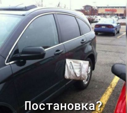 Постановка