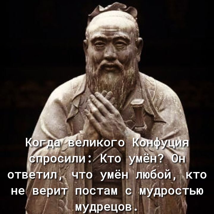 хлюбои кто Мудростью _ мудрецовт н