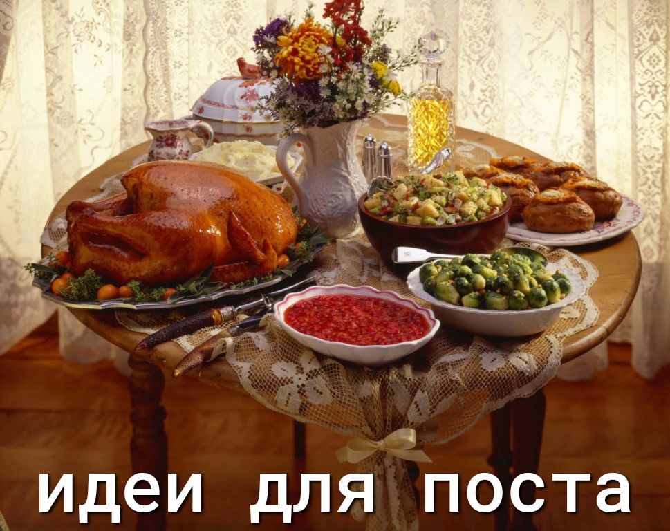 идеи для поста