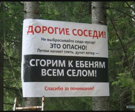дорогие соседиц нь мыши иушр ЭТО ОПАСНО мы мн иви р _ СГОРИМ К ЕБЕНЯМ ВСЕМ СЕЛОМ Спасибо и понимание