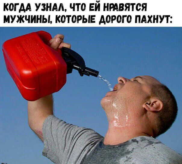 КОГ ДА УЗНАЛ ЧТО ЕЙ НРАВЯТСЯ МУЖЧИНЫ КОТОРЫЕ АОРОГ О ПАХНУТ