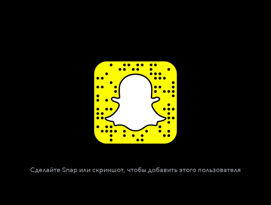 Сдеайте Зиар ИАИ скриншот чтобы добавить этого п0АьзоватеАя