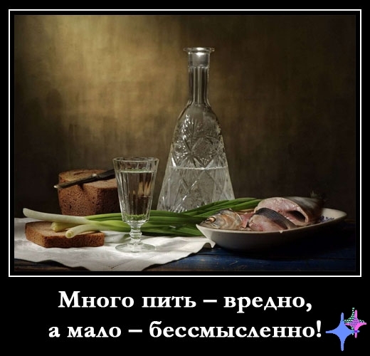 Много гшть вредно а маАо бессмышхенно
