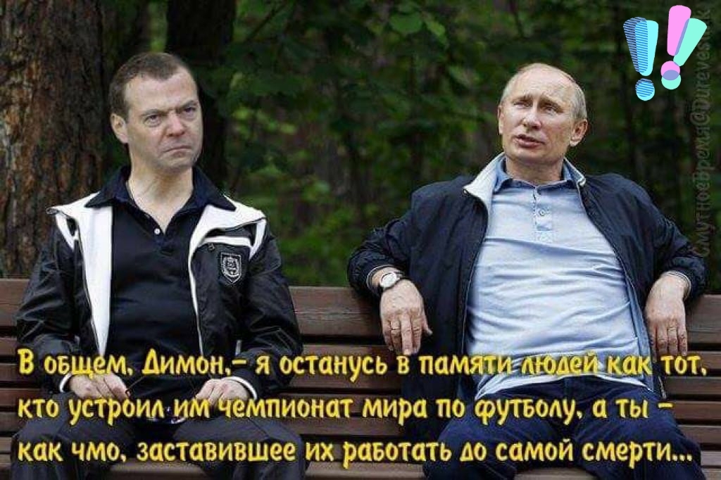кто ус ИА ипионат мира псдутыму ть как чмо заставившееих вотпть м3 самой сме ти т Р