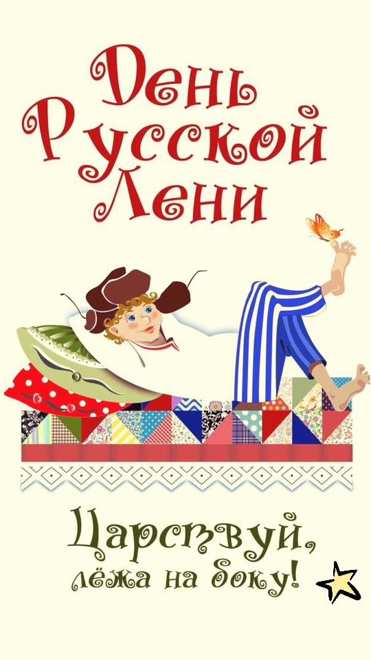 Й дежа на Ётъу 523 Идти 633