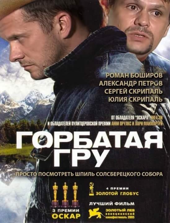 ОШИРОВ АЛЕКСАНДР ПЕТРОВ СЕРГЕЙ СКРИПАПЬ ЮЛИЯ СКРИПАЛЧ _ пучшииоипьм ЗПРЕМИИ