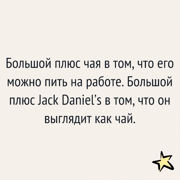 Большой плюс чая в томчто его можно пить на работе Большой плюс 1ас Вапіеіз в томчто он выглядит как чай