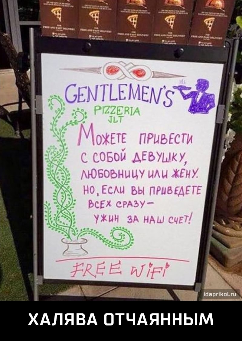 к д ігаргіпги ХАЛЯВА ОТЧАЯННЫМ _шг