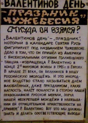 НТИНОВ ВПАРЁЧЗРЬНИК ЧУЖЕБЕСИЯ тъщд вн затея Вдпвнтипов день _ пвдздник истории в имидже Свят Русь фишгипп под ндзвдииЕм дело в том тз он пгишёл из Америки С ЁИСЕКСУМЖЫМИ ОРГИЯИИ ГОАЛИНУДСШП Тмъшщ танцам Р амнигиио тии Риты і воины в 1915г в Елкин В мидкв 2 им оп вмииилсі мшу юыиискт и на идиот ио выдаю стяю мшщтия лиги МЩАЕММЩХ мике мамином имя илглоспь имет юшдосги в сююиу илшьи тдиооі РУССКОЙ мы