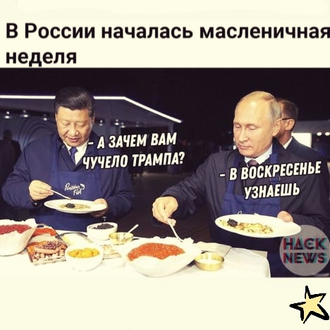 В России началась масленичная неделя 9 д ЗАЧЕМ влм чучгло шит в ваг кисты узицшь _д
