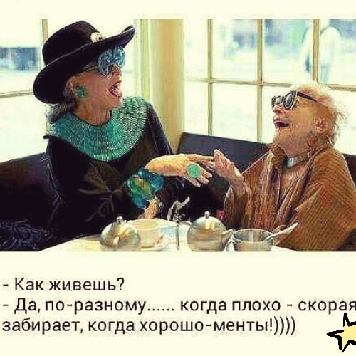 МЁГ Как живешь _ Да ПОРЗЗНОМУ когда ПЛОХО скорая забирает когда хорошоменты