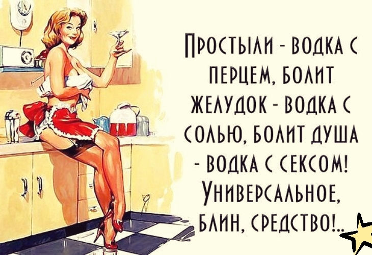 простьмн ВОДКА пыщъм вомп _ жыуцок воцкм 7 11 ОАЬЮ вомп ДУША ВОДКА ЕК0М Унившмьноь И мин рштвш 4