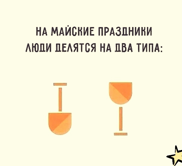 НА МАЙСКИЕ ПРАЗДНИКИ АЮПИ ПЕАЯТСЯ НА ПВА ТИПА