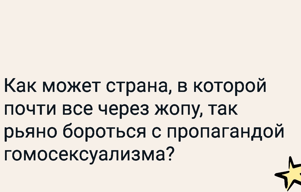 Могу в постели на столе в машине в поезде в купе