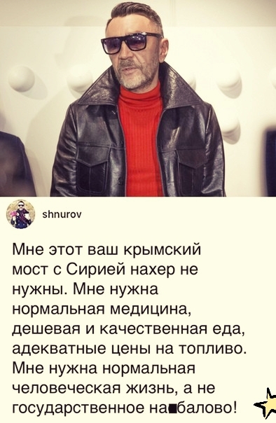 зппитч Мне этот ваш крымский мост с Сирией нахер не нужны Мне нужна нормальная медицина дешевая и качественная еда адекватные цены на топливо Мне нужна нормальная человеческая жизнь а не государственное напбапово і