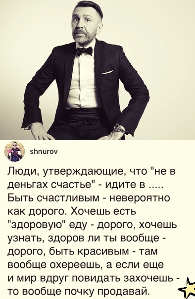 зппигоч Люди утверждающие что не в деньгах счастье идите в Быть счастливым невероятно как дорого Хочешь есть здоровую еду дорого хочешь узнать здоров ли ты вообще дорого быть красивым там вообще охереешь а если еще и мир Вдруг повидать захочешь А то вообще почку продавай і