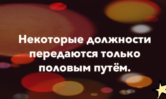 Некоторые должности переда ются ТОАЬКО подювым путём