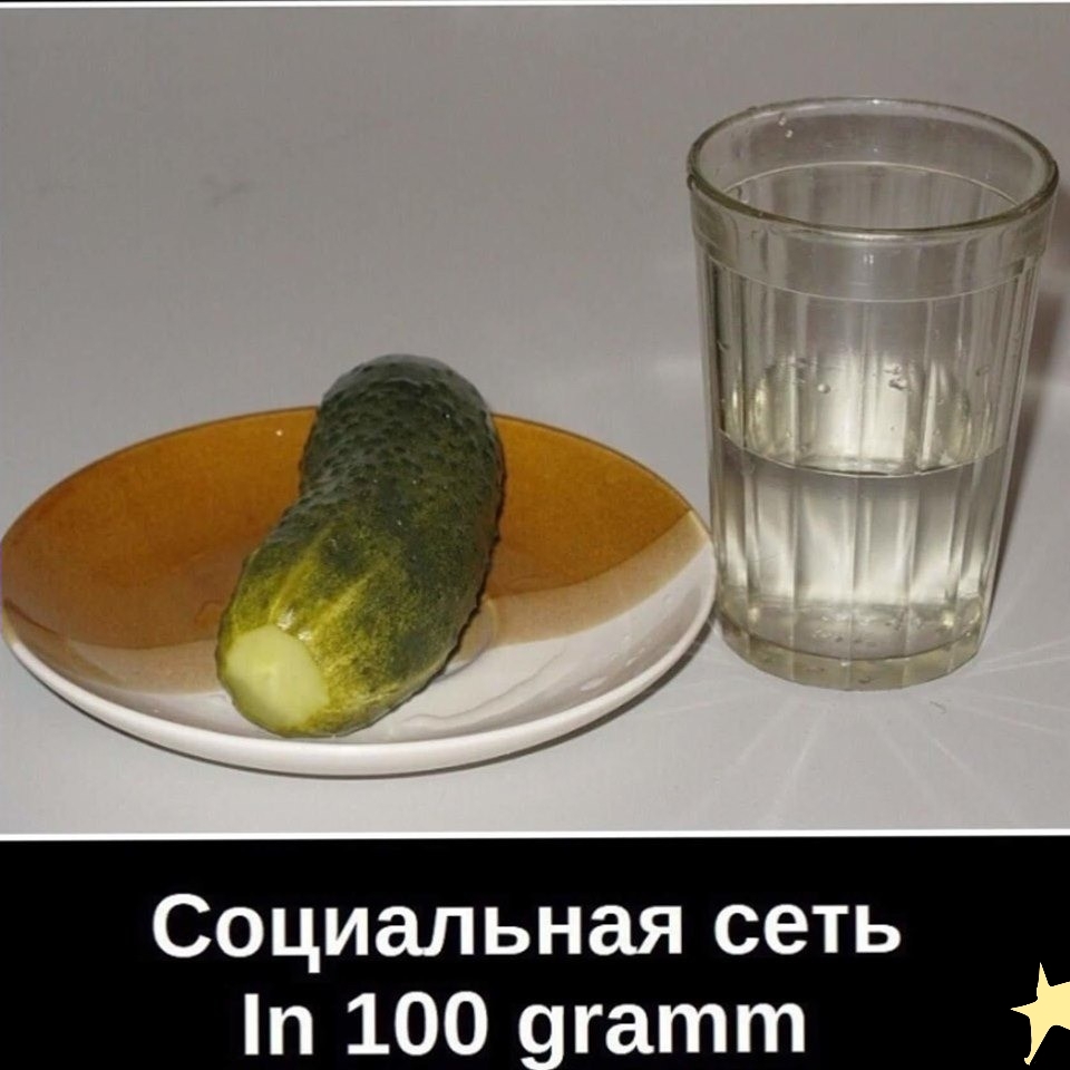 Социальная сеть 100 гатт