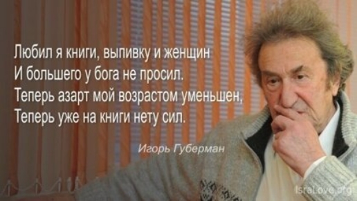 ши Любин я книги выпийуиті И большего у бога ипроёил Теперь азарт мой выра Теперь уже на книги нету И