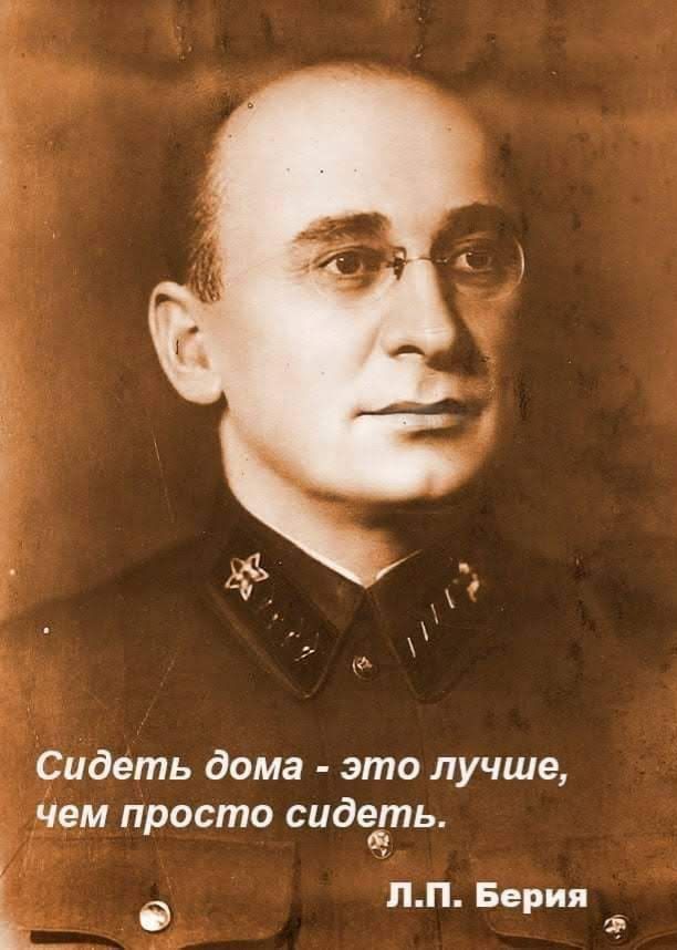 Сидеть дома это лучше Чем просто сидефть Ь _б пп Берия