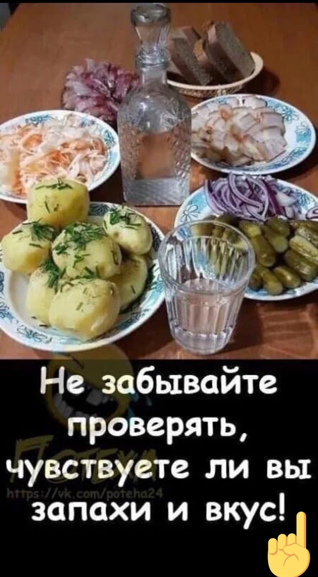 Не забывайте проверять чувствуете ли вы запахи и вкусщ 5