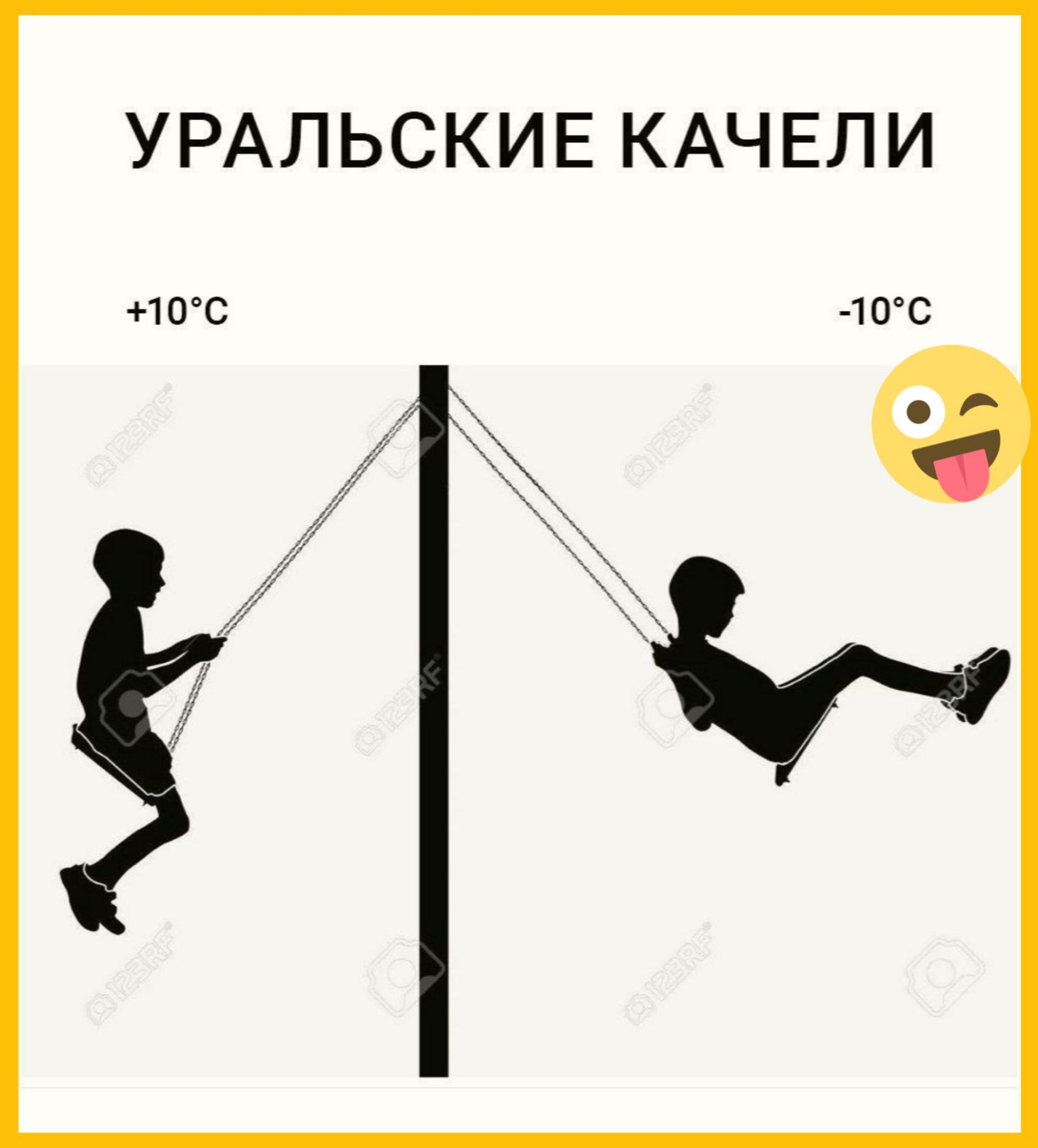 УРАЛЬСКИЕ КАЧЕЛИ