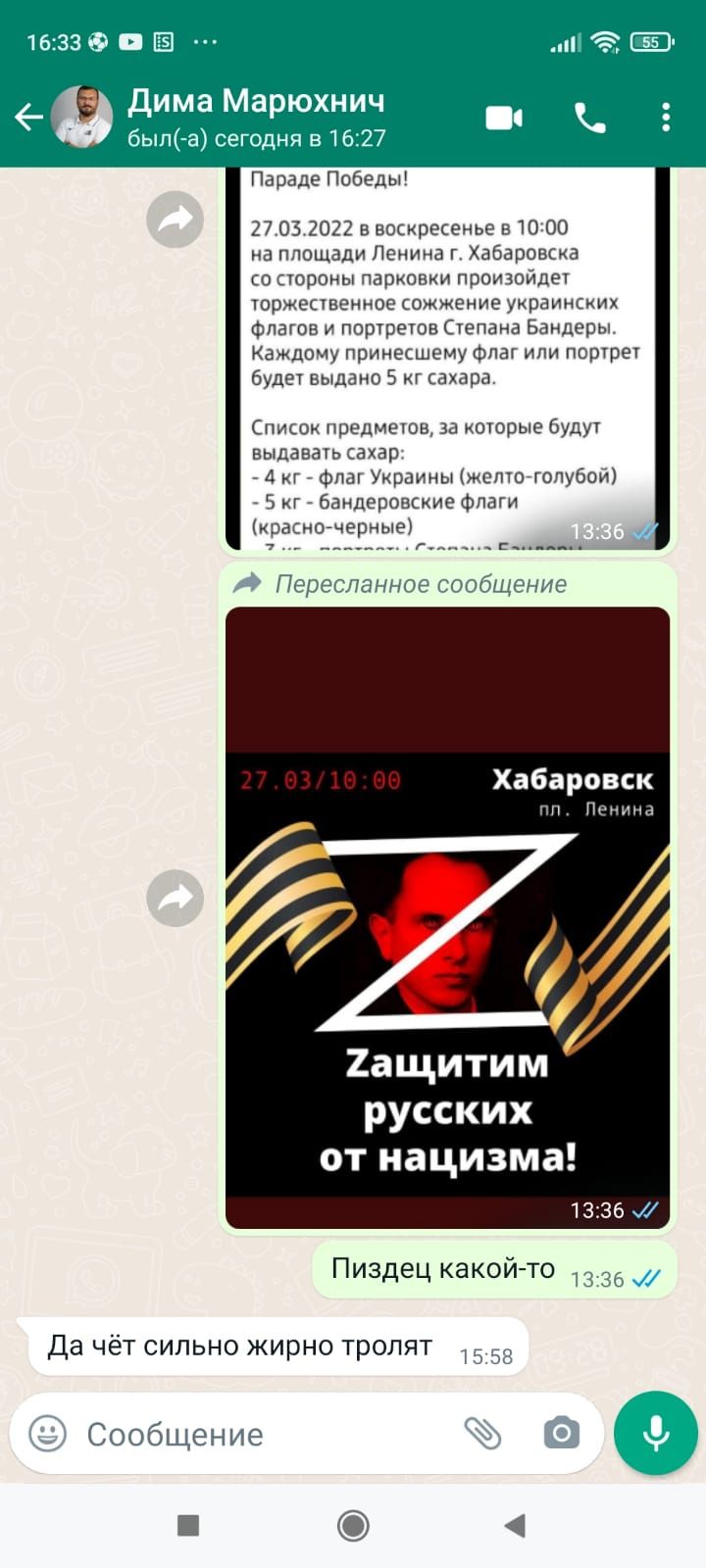 161339 В _ Дима Марюхнич бып а сегодня 51627 Параде Победы 27 03 2022 в воскресенье в 10 00 на площади Ленина г Хабаровска со поооны парковки произойдет торжественное сожжение украинских Флота и порчреуов Суепана Бдндеры Каждому поинесшему ФлаГ или портрет будеч выдано 5 кг сахара Список нредмеюв за оюоые 6уду1 выдавачь сахар 4 кг Флаг Украины жспто голубой 75 кг бандерооские флаги оасногче ные Пе