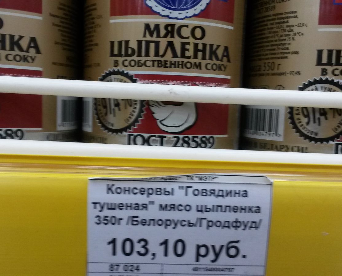 Кснсервь тушеная чясо цыпленка 350г БелорусьГродфуд 103 Шо 8711 сад вт