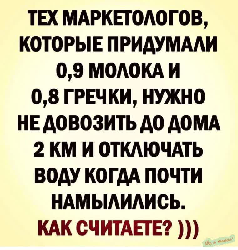 тех мдгквгодогов которые придумми 09 МОАОКА и 08 ггвчки нужно нвдовозить до домд км и откдючАть воду когдА почти иАмыдидись кдк СЧИТАЕТЕ