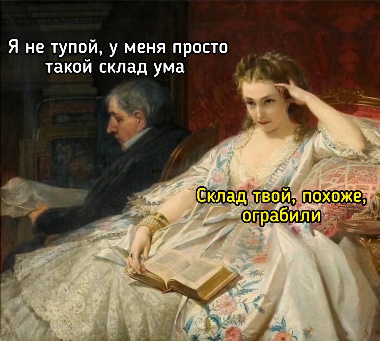 Я не тупой у меня просто такой склад ума