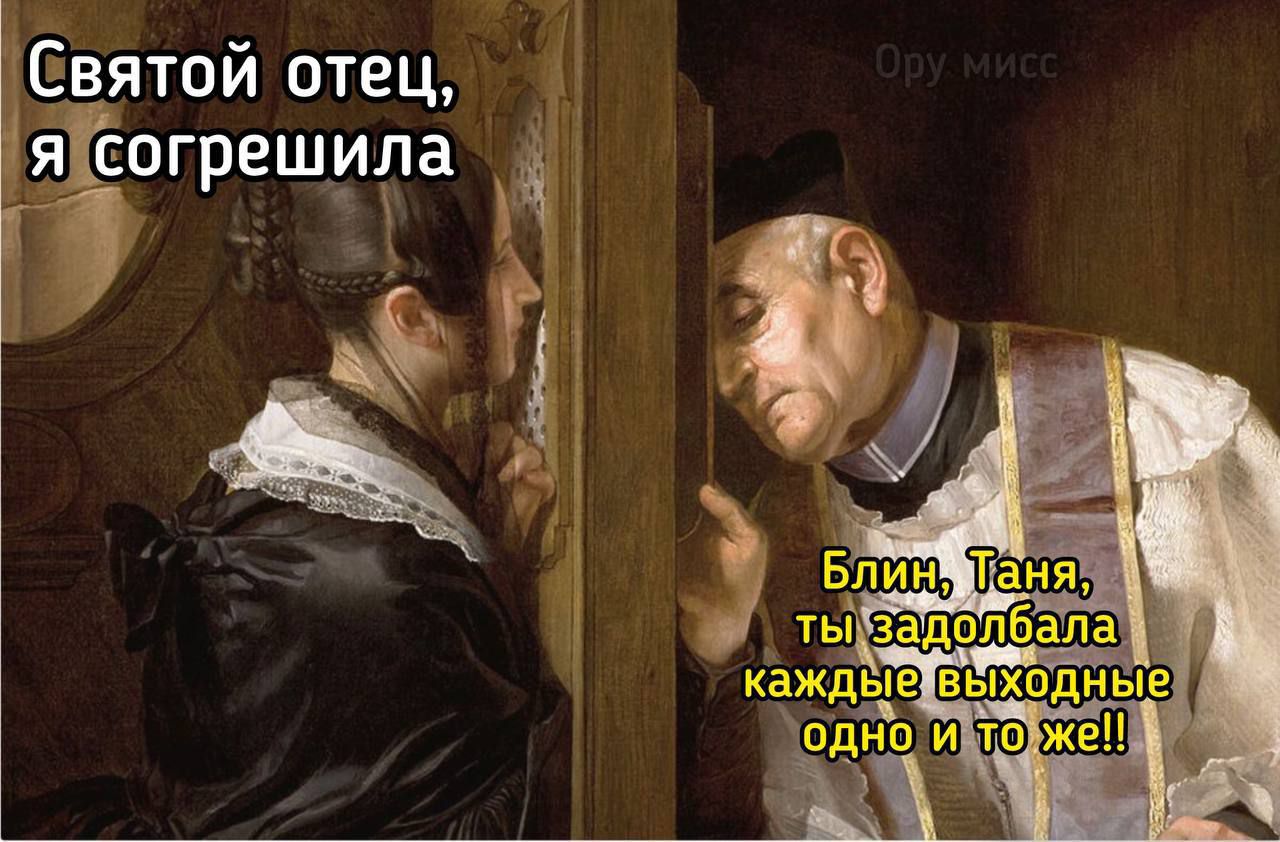 Сдёятой отец Ёогрешула Ч