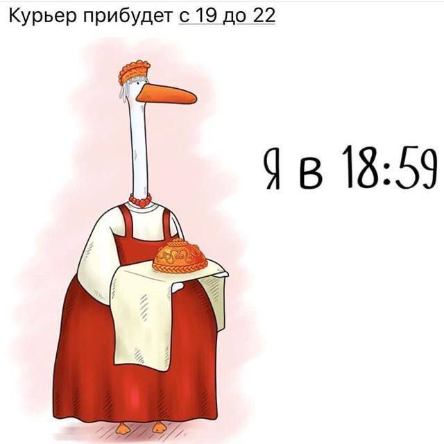 Курьер прибудет с 19 до 22