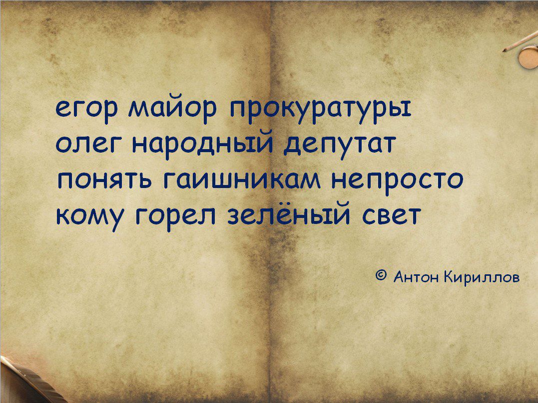 егор майор олег народн понять гаишн кому горел 3 непросто ы свет Антон Кириллов