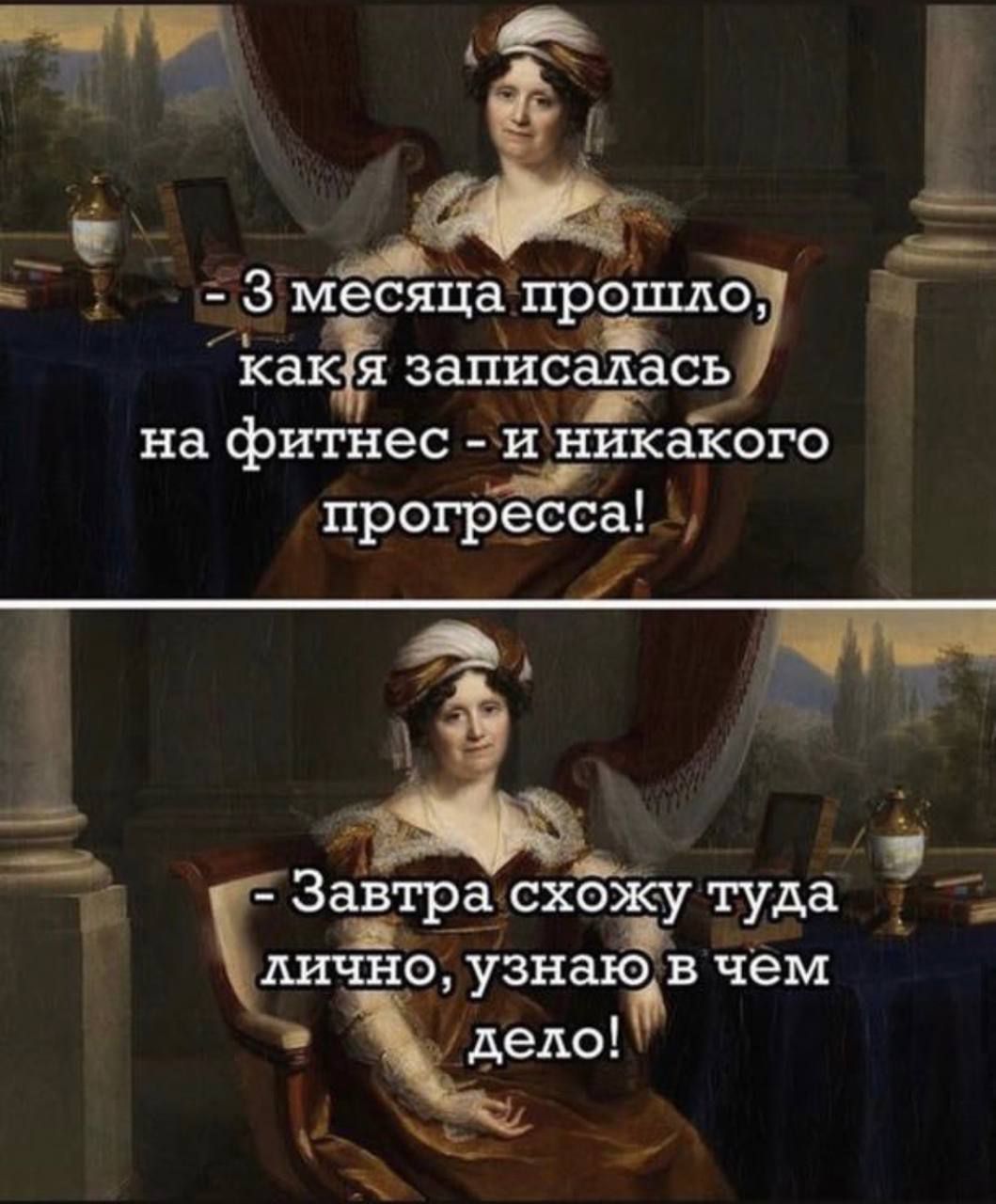э Змесяца прсЁцпо я какя записалась на фитнес и никакого прогрёсса