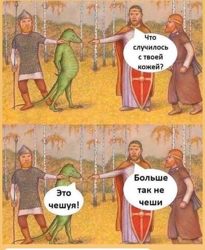 случилось ствоей кожей