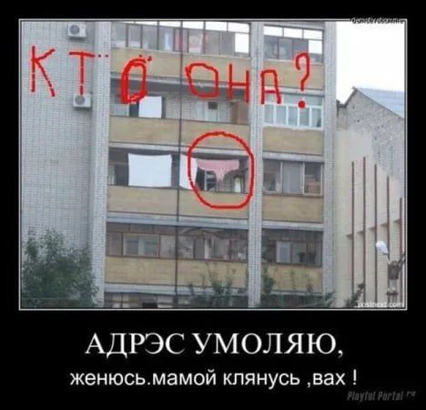 АДРЭС УМОЛЯЮ женюсьмамой клянусь вах