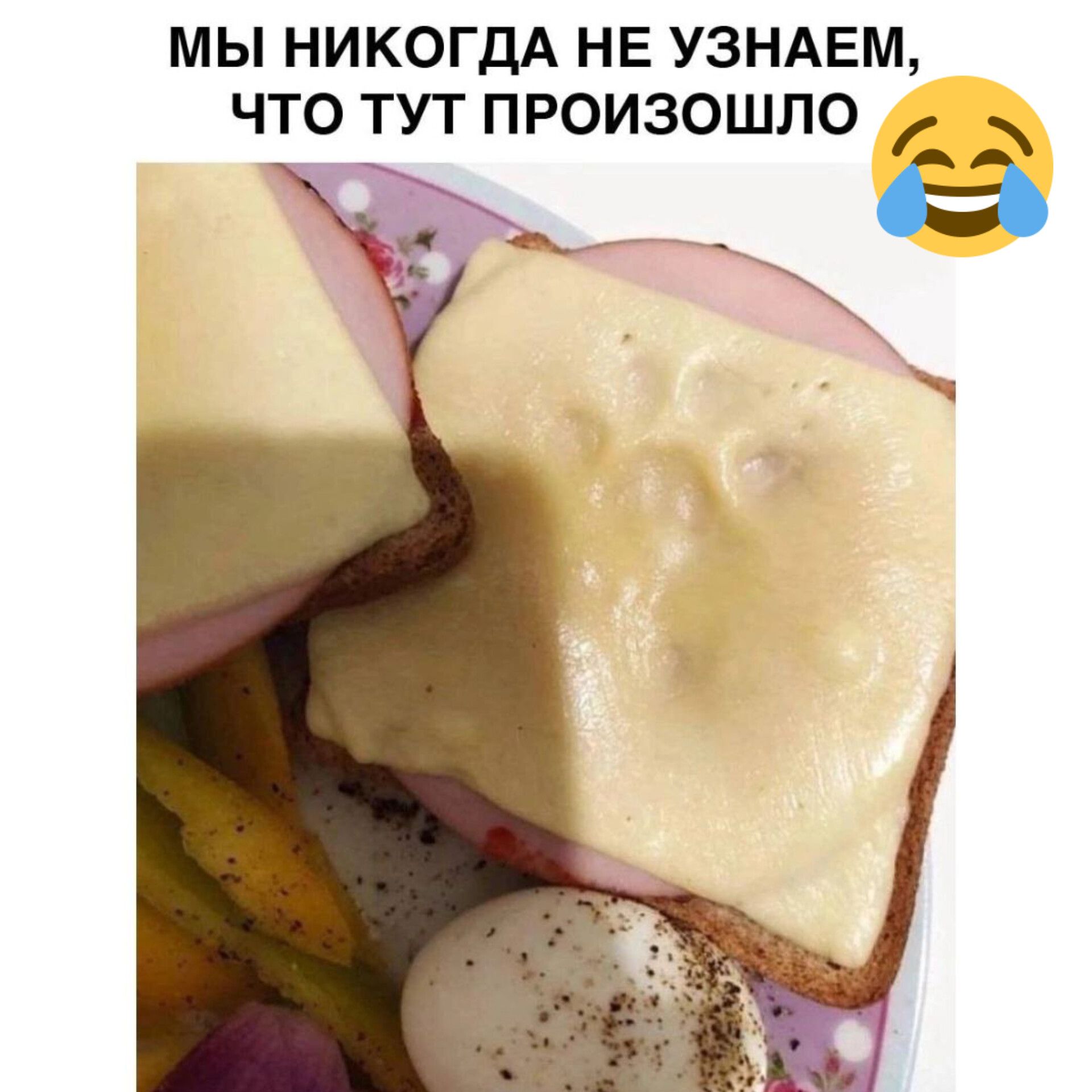 МЫ НИКОГДА НЕ УЗНАЕМ ЧТО ТУТ ПРОИЗОШЛО 7