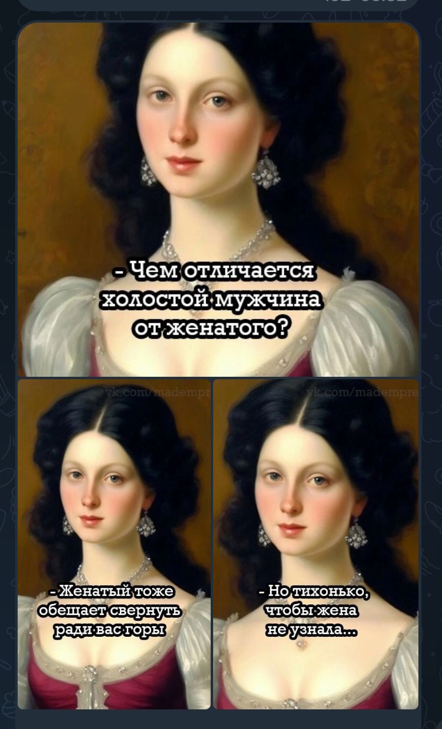 от женатого