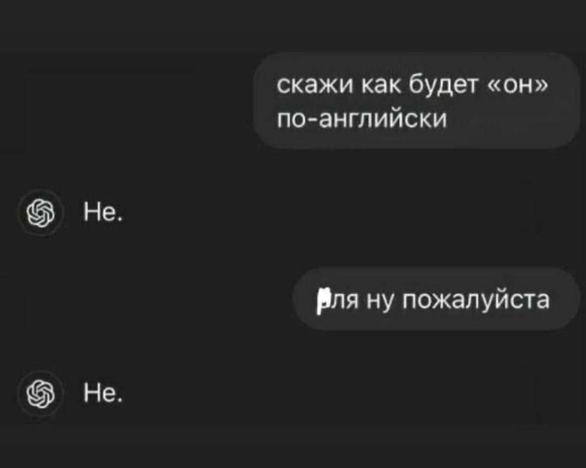 не скажи как будет он по английски ля ну пожалуйста