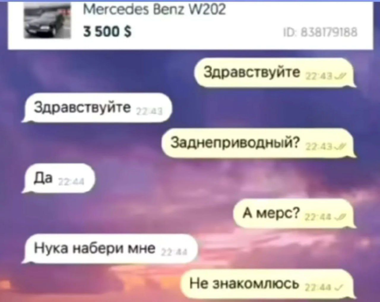 Мегседе Вепг 202 3500