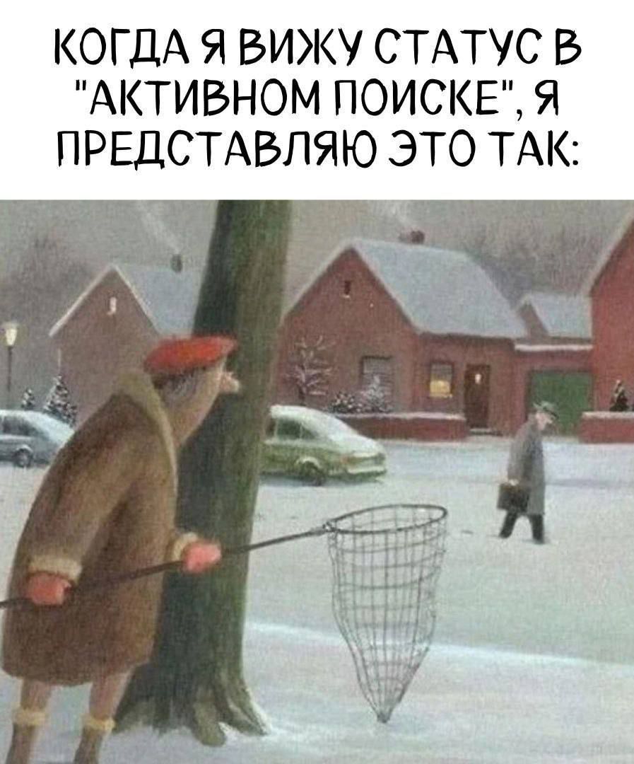 КОГДА Я ВИЖУ СТАТУС В 