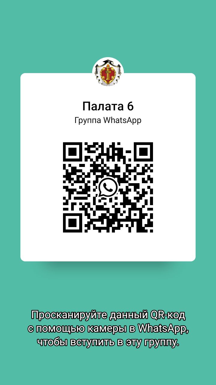 ЯК 15 Палата 6 Группа АЬатэАрр Прэеканируйте АЬатвАрр шумит