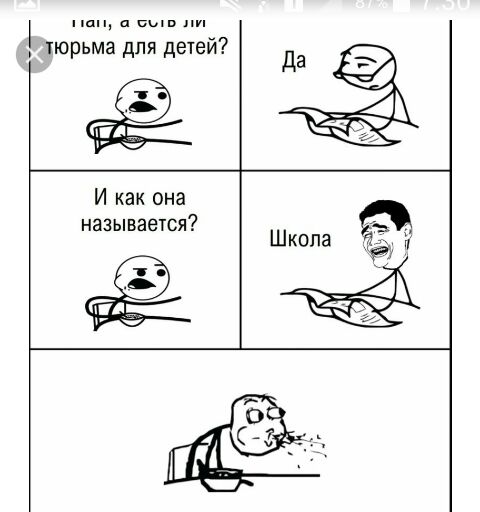 пап п слв пи тюрьма для детей И как она называется