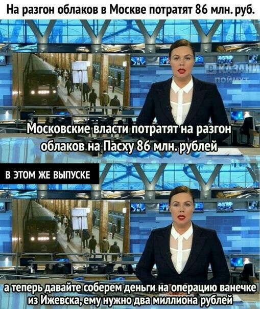 разгон облаков в Москве потратят 86 млн руб пит жевскачемуиуж ио два1миплиоиа рубпе_й