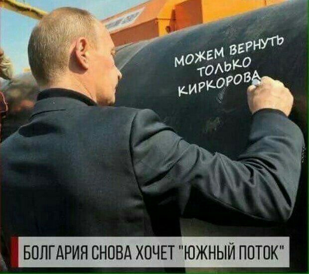 БОЛГАРИЯ СНОВА ХОЧЕТ ЮЖНЫЙ ПОТОК