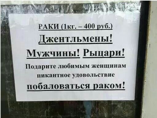 т АКИ 1кг 400 руб Джентльмены Мужчины Рыцари Подарите любимым женщинам пикантное удовольствие побаловаться раком