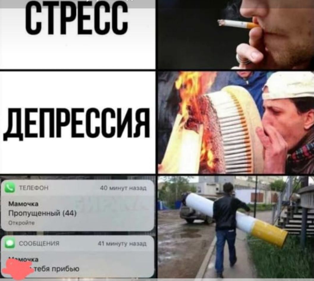 дЕПРЕВВИЯ в П 40 пищу Ъіи тиши Пропущенный 44 Оцроьп сооымгиия почи тебя прибью