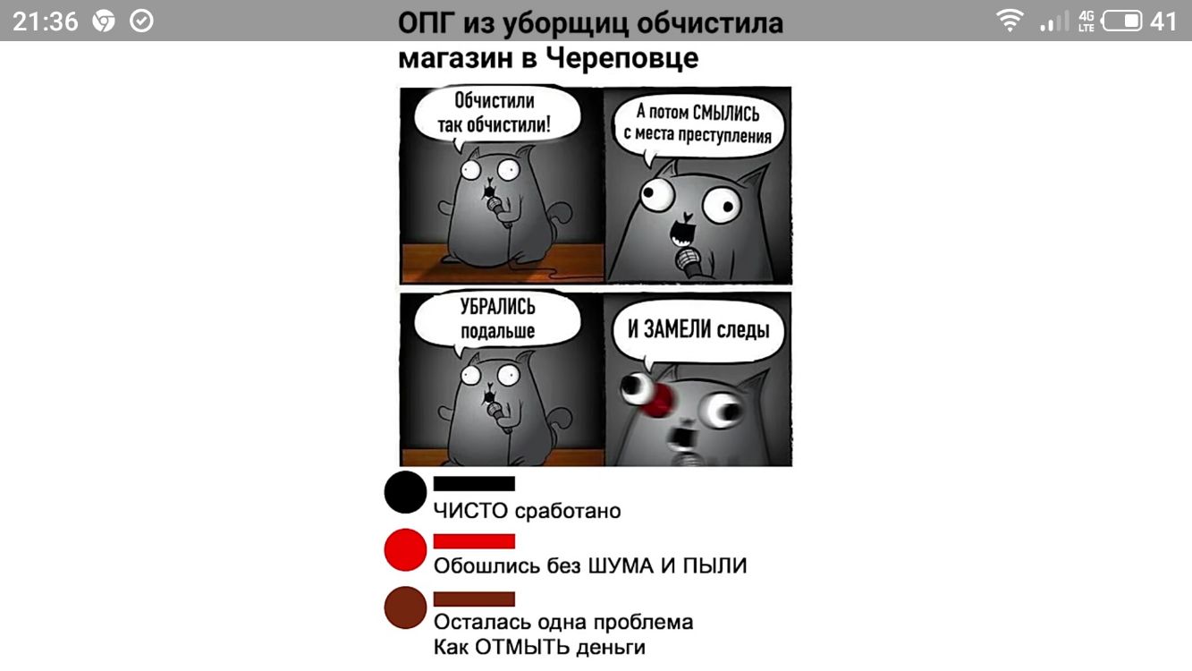 2136 пазы магазин в Череповце Обчиптили А патом СМЫЛИЕЬ места препуплеиия 0 15 УБРАЛИСЪ И ЗАМЕЛИ следы а _ С _ ЧИСТО сработано _ обошлись без ШУМА И ПЫЛИ _ Осталась одна проблема Как ОТМЫТЬ деньги