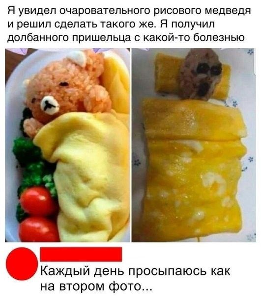 Я увидел очаровательного рисового медведя И решил сделать ТЗКОГО же Я ПОЛУЧИЛ допбанного пришельца с какой то болезнью _ Каждыи день просыпаюсь как на втором фото